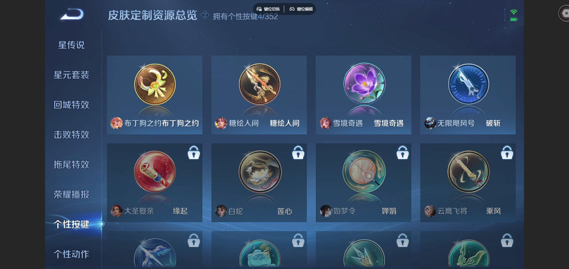 WZCMW4136548王者荣耀账号详情图17