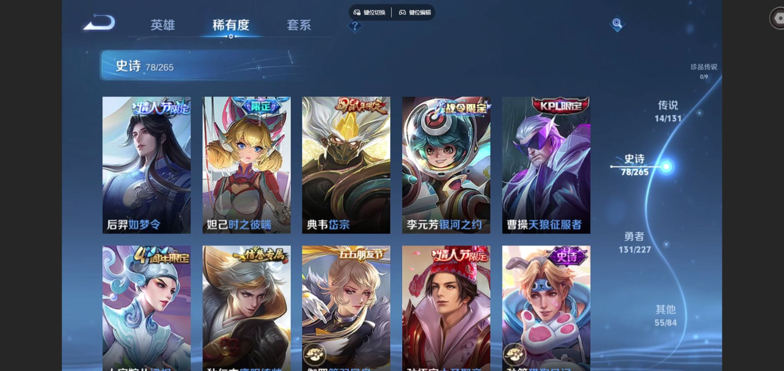 WZCMW4136548王者荣耀账号详情图12