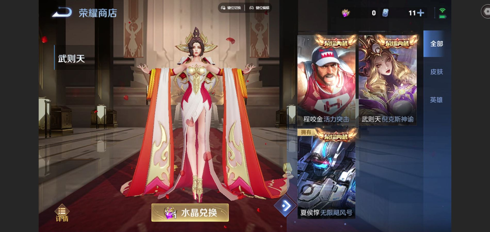 WZCMW4136548王者荣耀账号详情图21