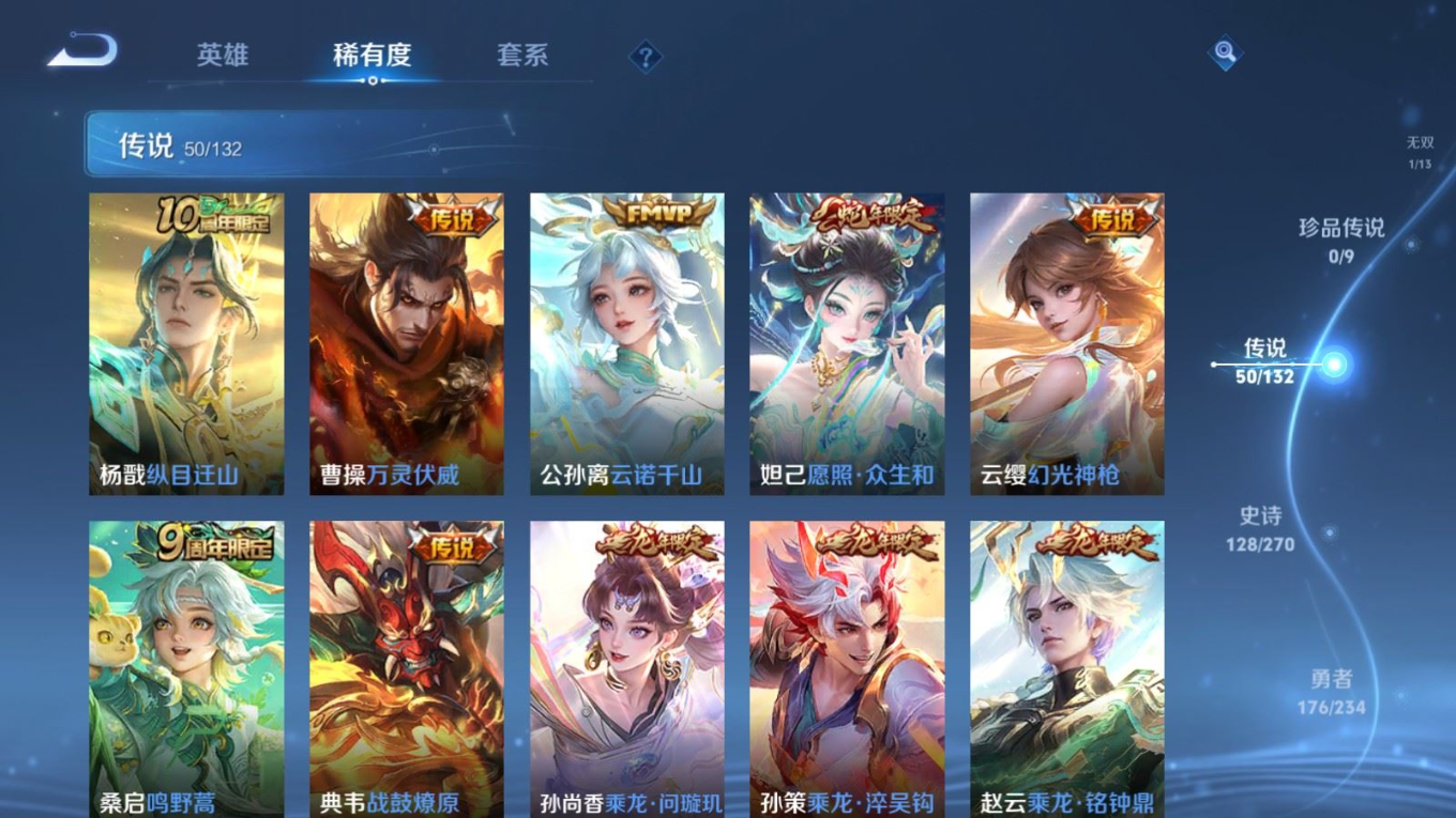 WZCMW4136549王者荣耀账号详情图8