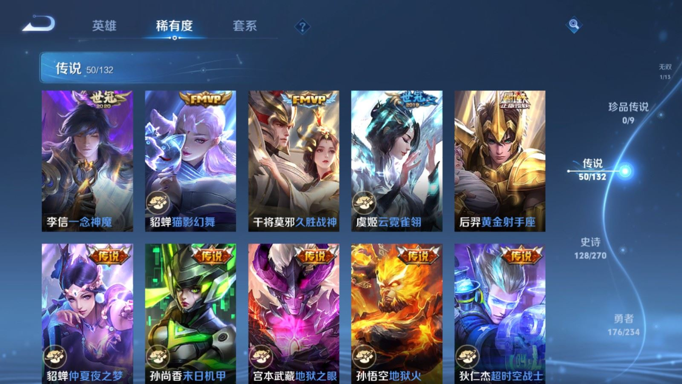 WZCMW4136549王者荣耀账号详情图11