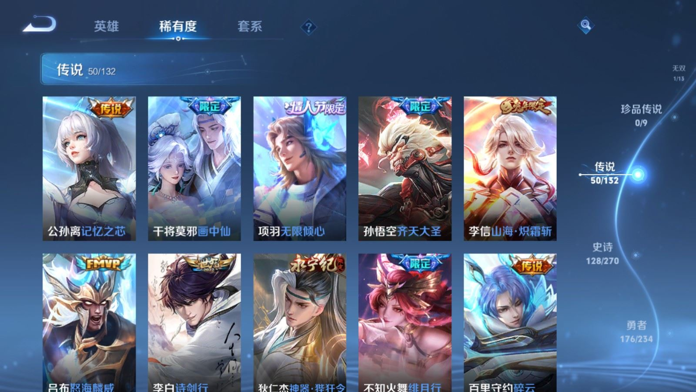 WZCMW4136549王者荣耀账号详情图10