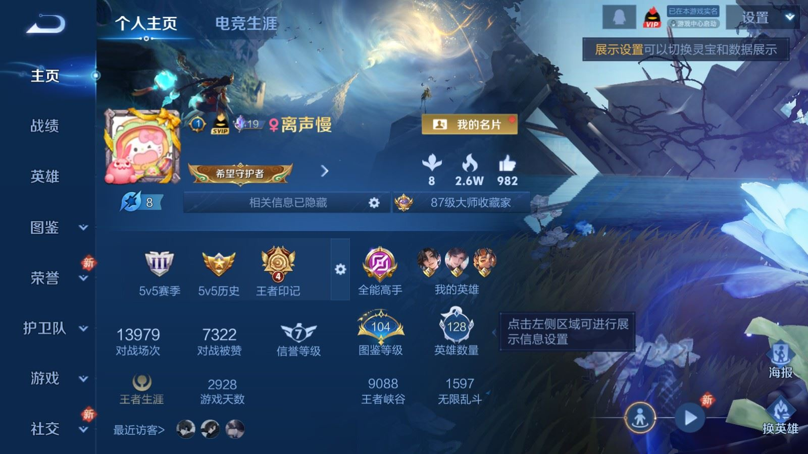 WZCMW4136549王者荣耀账号详情图2