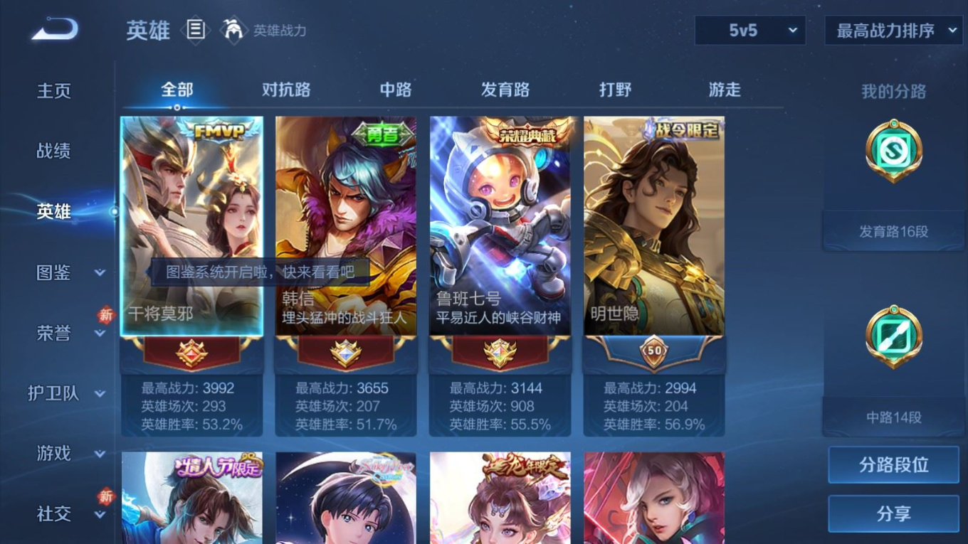 WZCMW4136549王者荣耀账号详情图4