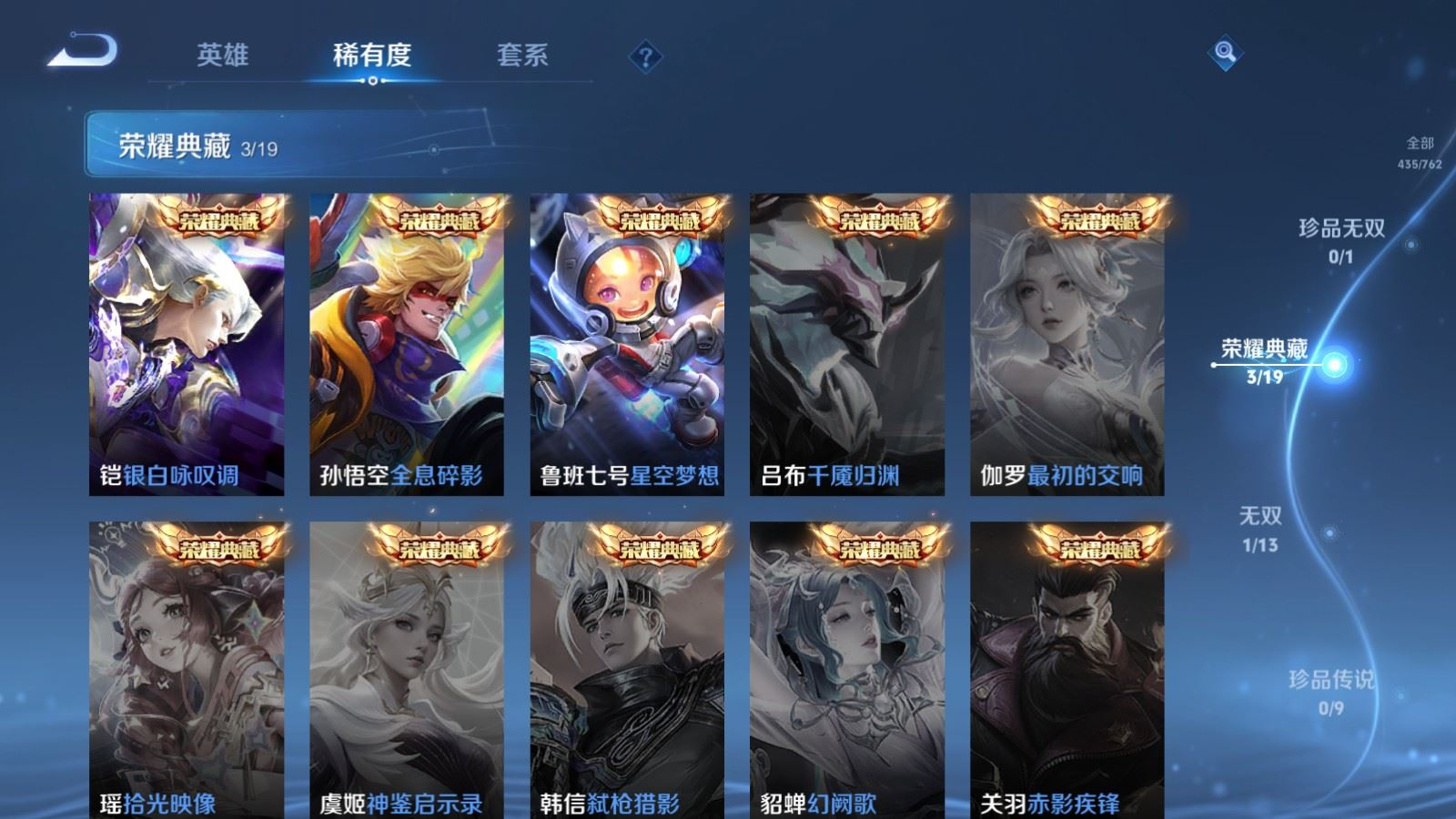 WZCMW4136549王者荣耀账号详情图5