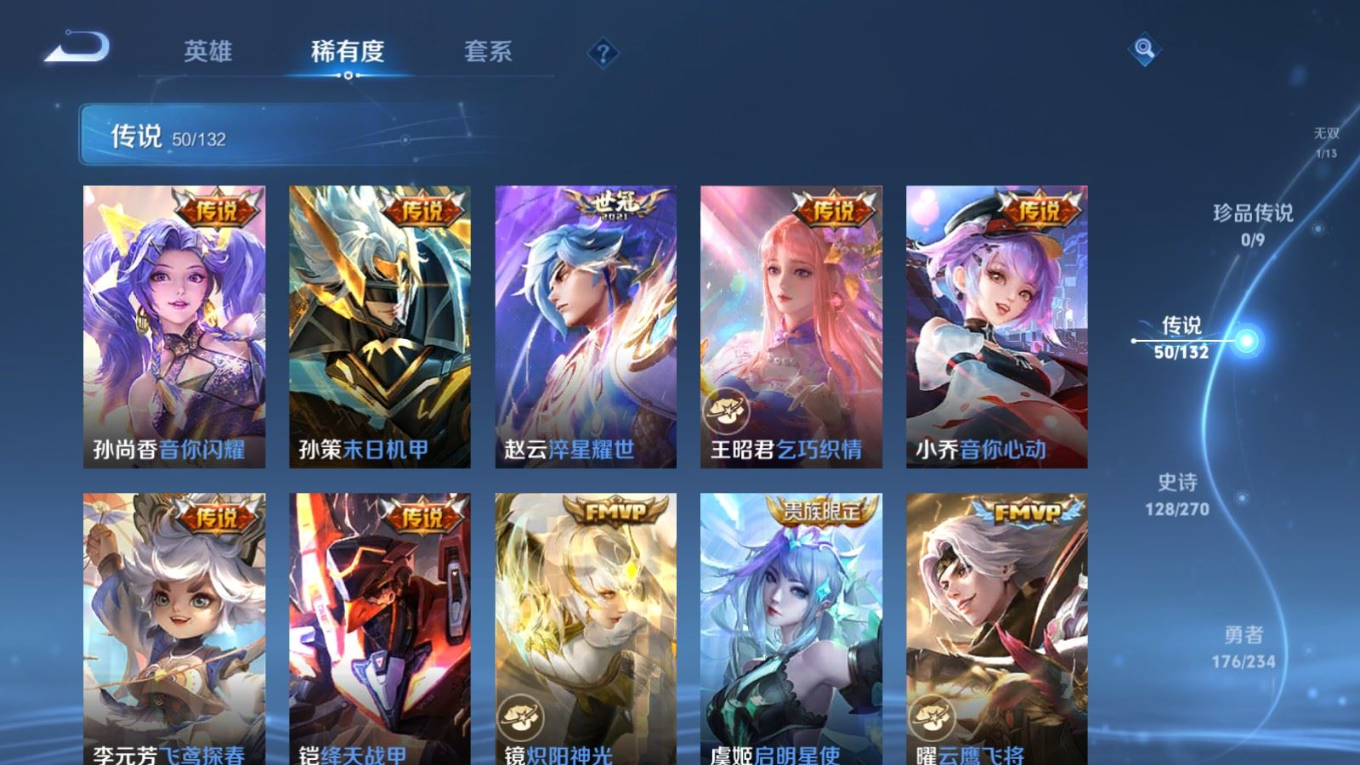 WZCMW4136549王者荣耀账号详情图12