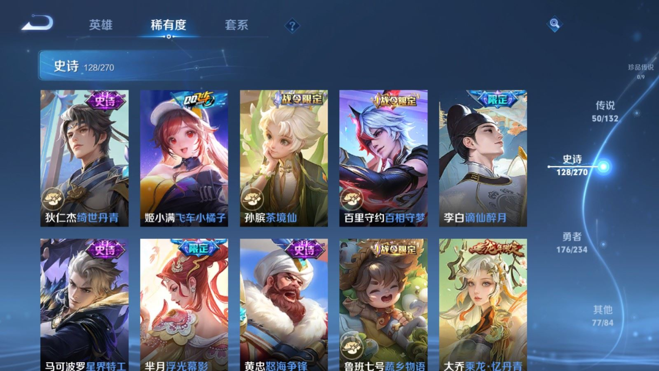 WZCMW4136549王者荣耀账号详情图14