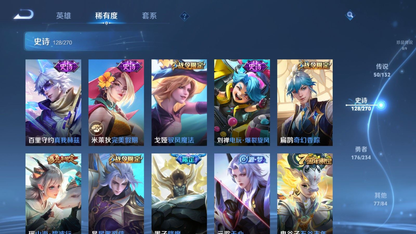 WZCMW4136549王者荣耀账号详情图16