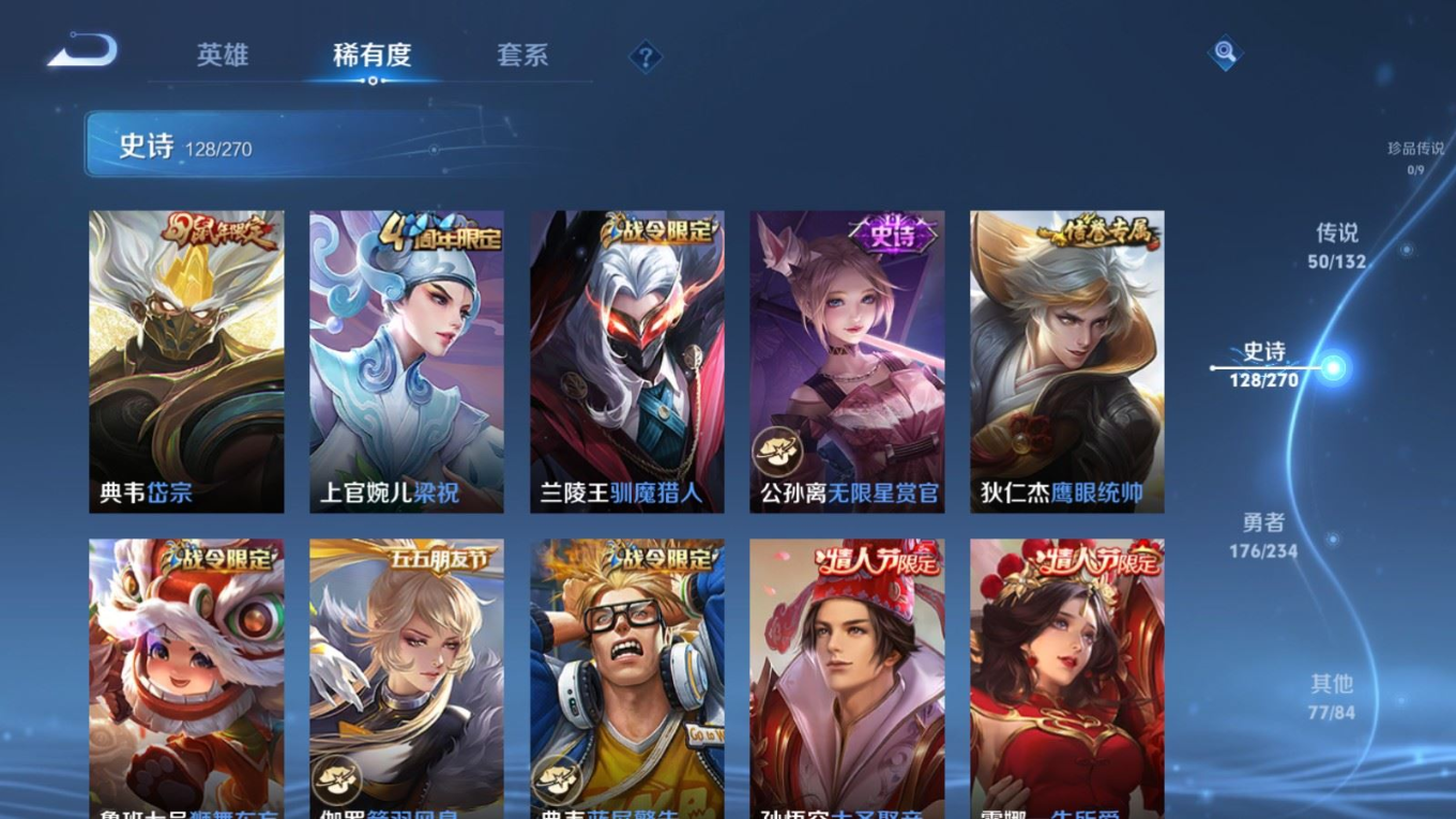 WZCMW4136549王者荣耀账号详情图19