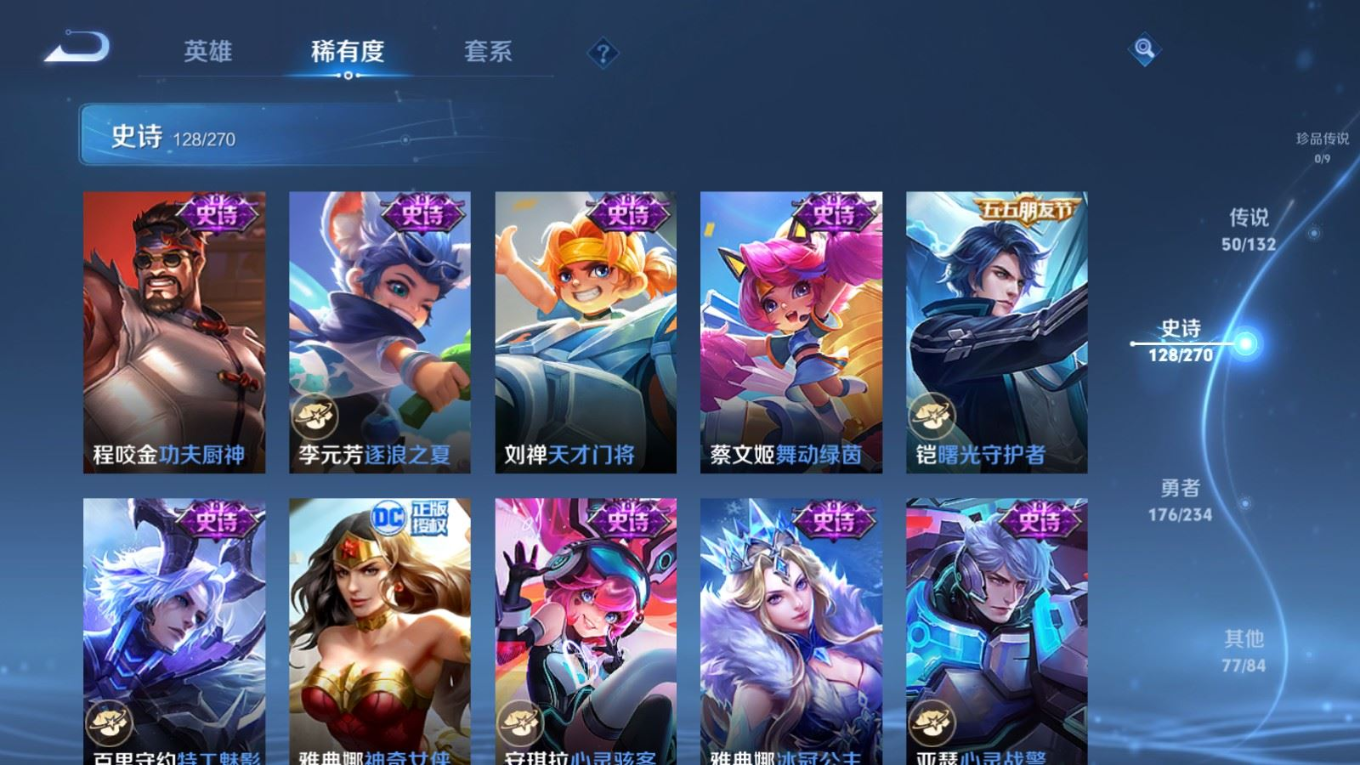 WZCMW4136549王者荣耀账号详情图21