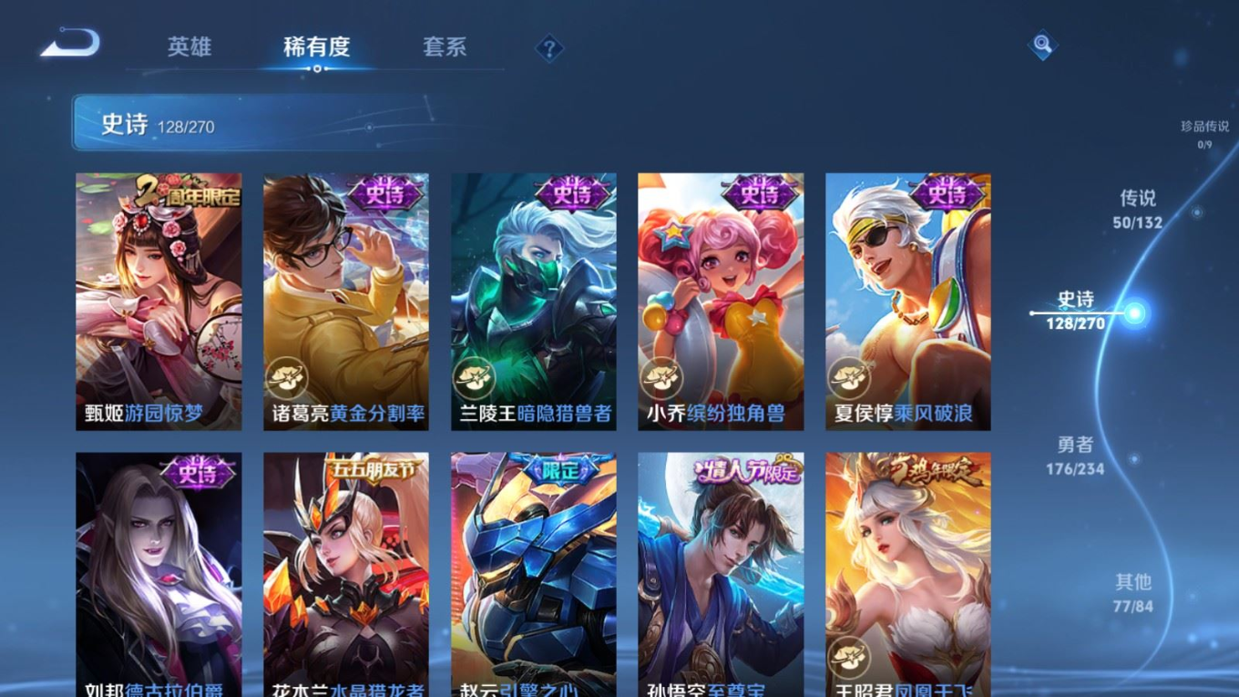 WZCMW4136549王者荣耀账号详情图22