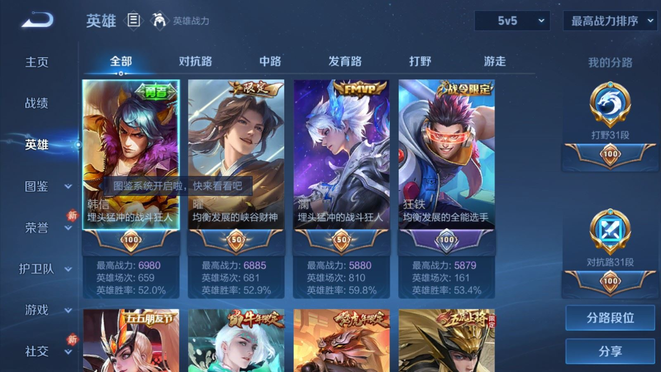 WZCMW4136550王者荣耀账号详情图4