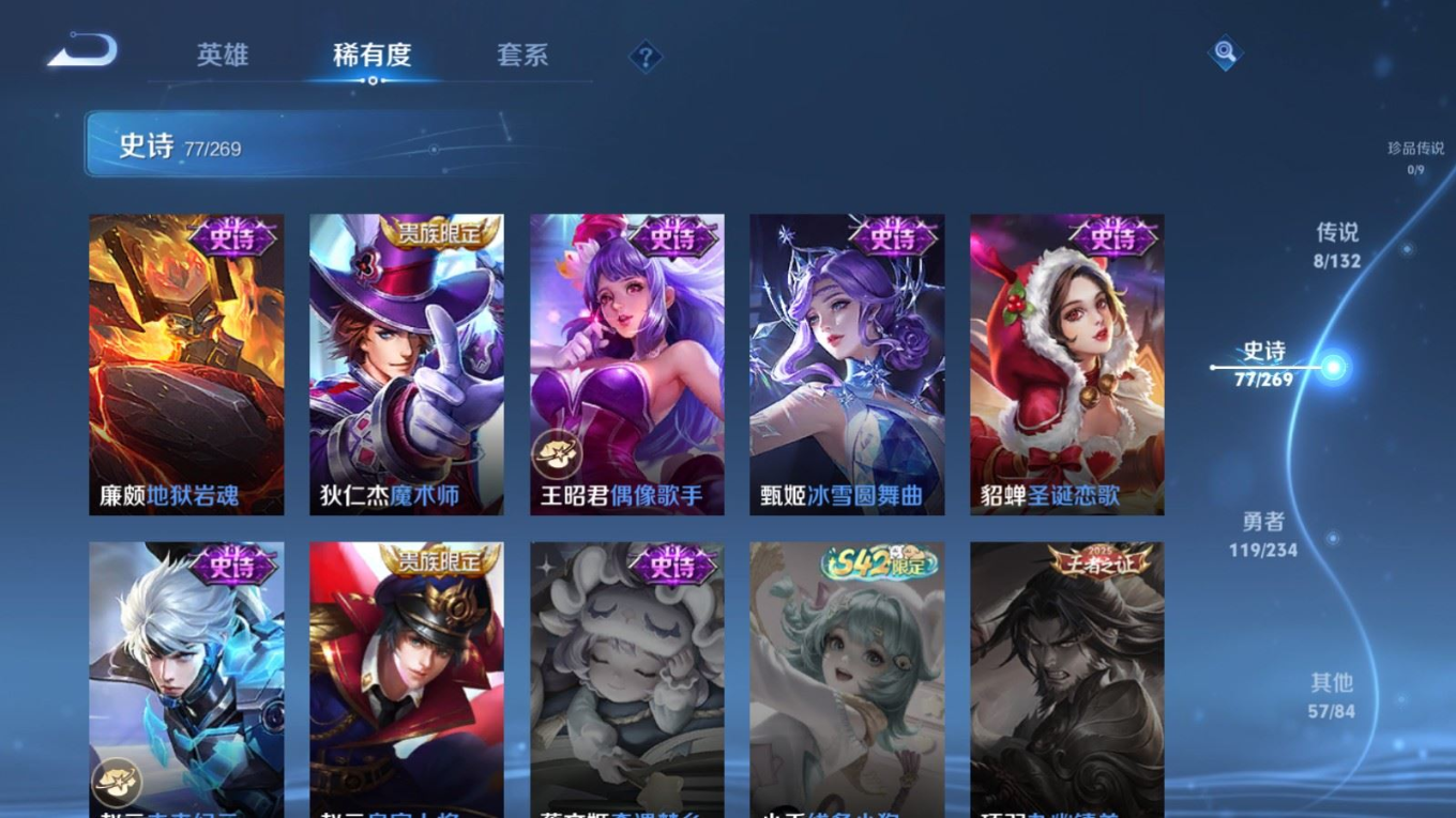 WZCMW4136550王者荣耀账号详情图15