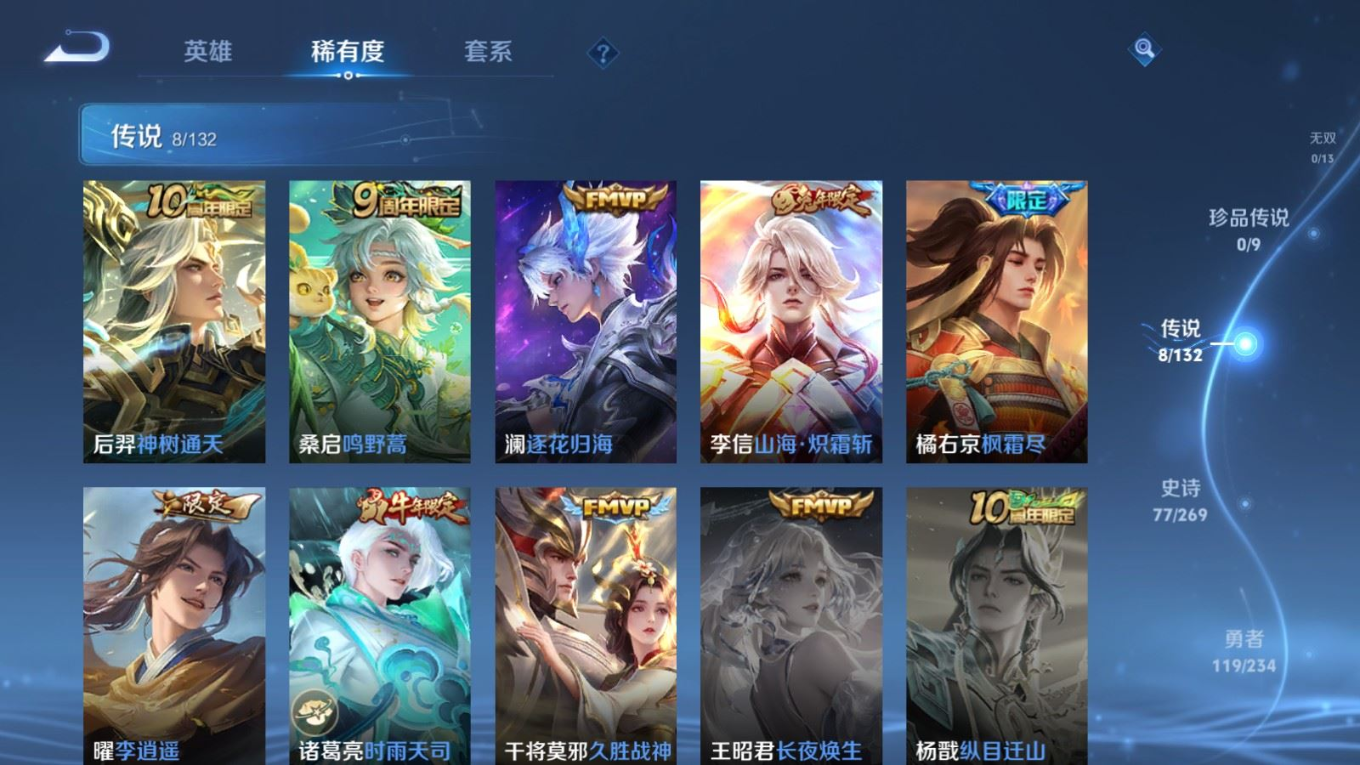 WZCMW4136550王者荣耀账号详情图7