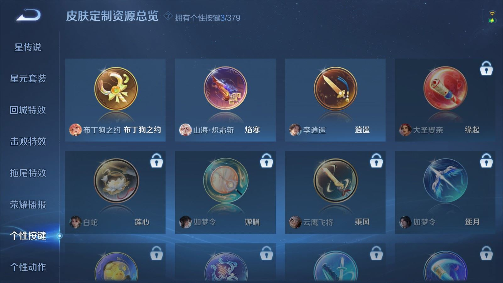 WZCMW4136550王者荣耀账号详情图17