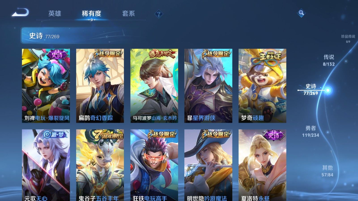 WZCMW4136550王者荣耀账号详情图9