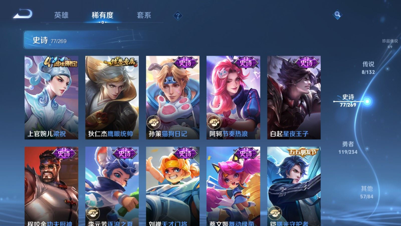 WZCMW4136550王者荣耀账号详情图12