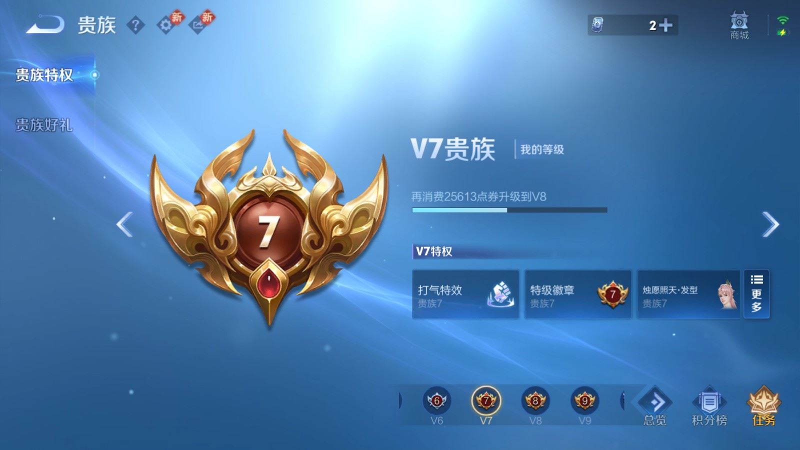 WZCMW4136550王者荣耀账号详情图16