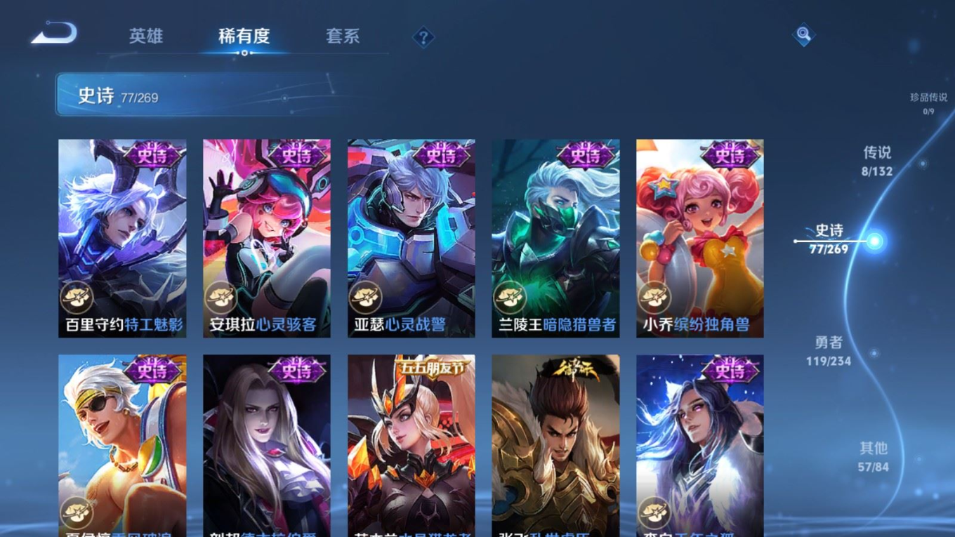 WZCMW4136550王者荣耀账号详情图13