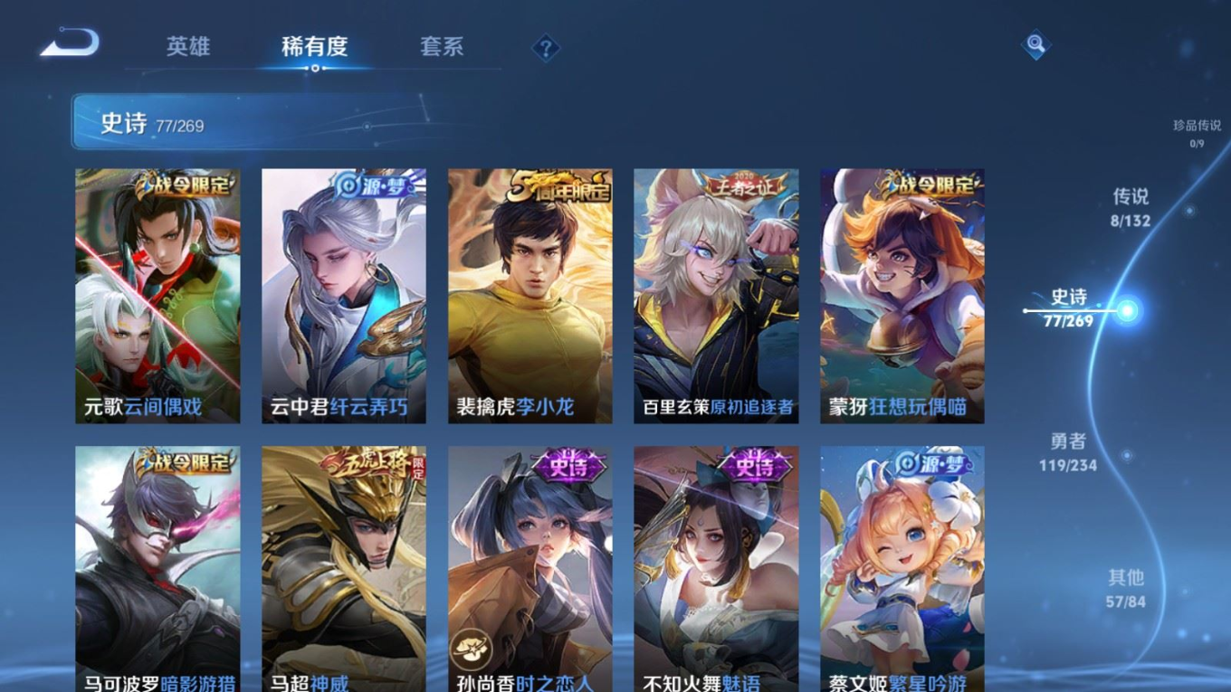 WZCMW4136550王者荣耀账号详情图11