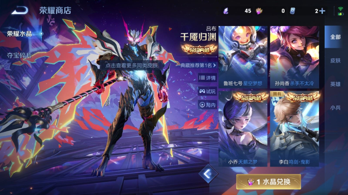 WZCMW4136550王者荣耀账号详情图19