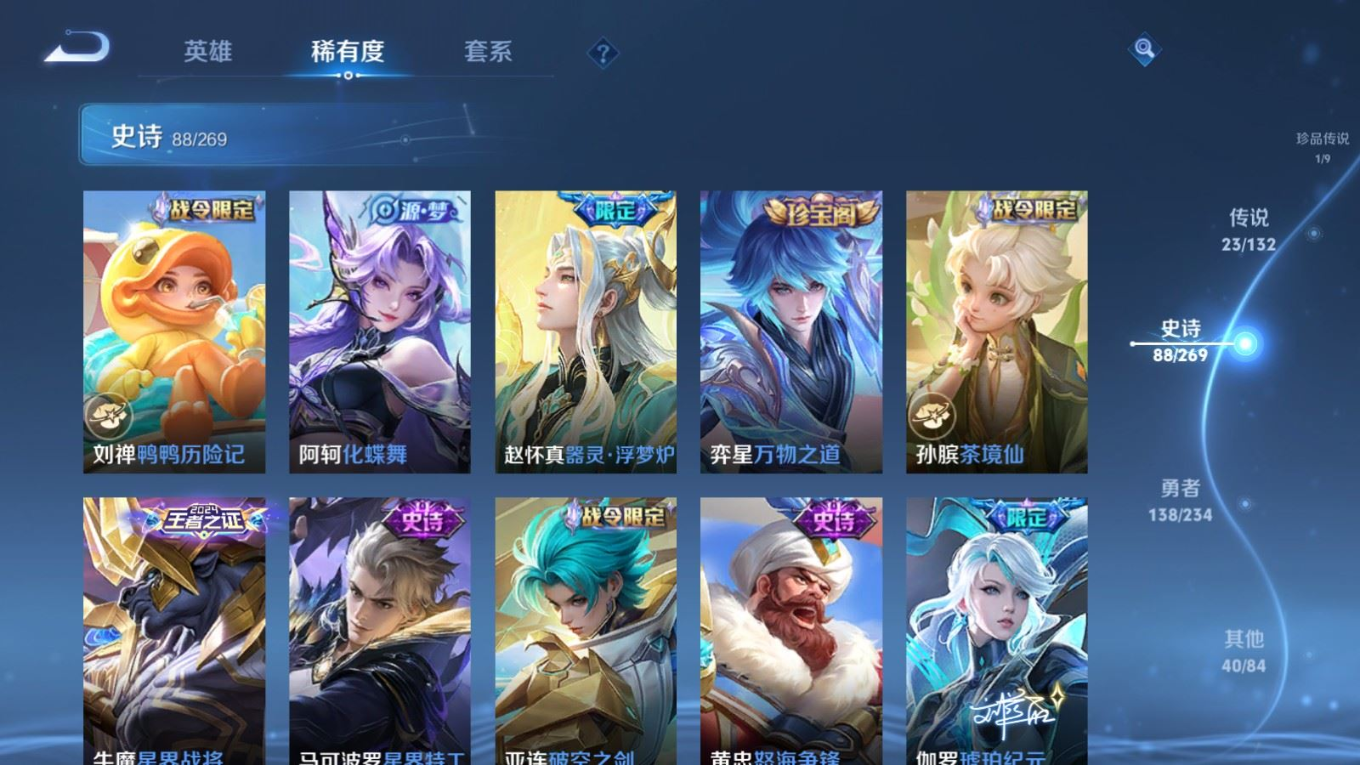 WZCMW4136551王者荣耀账号详情图11