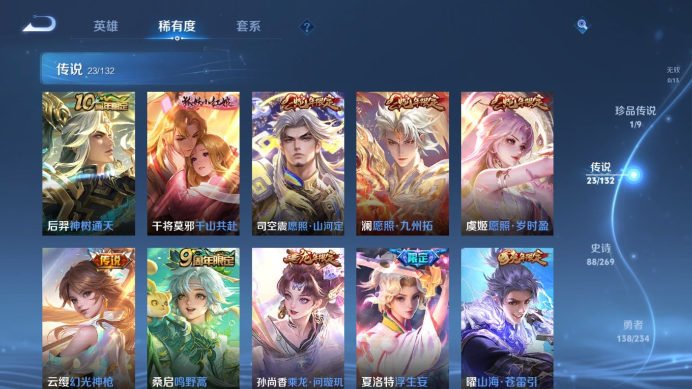 WZCMW4136551王者荣耀账号详情图8