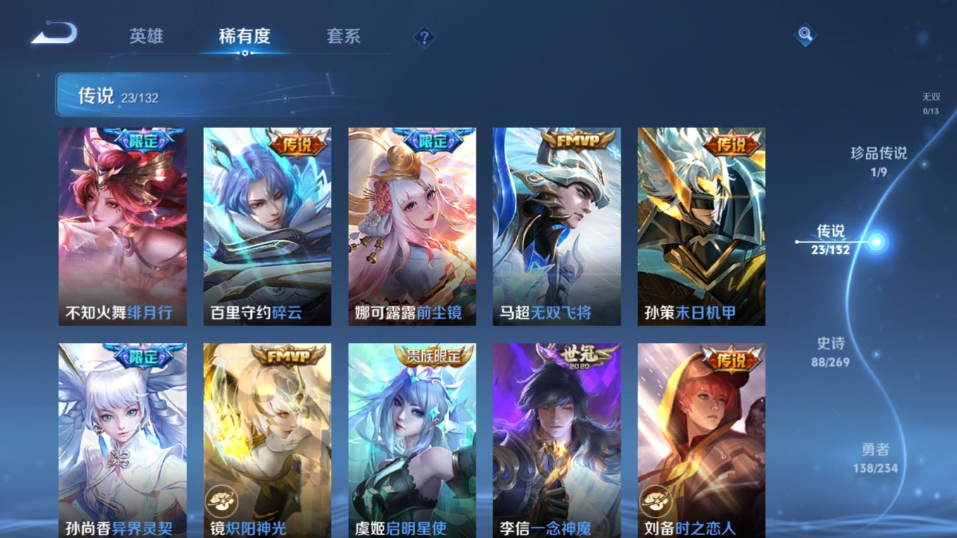 WZCMW4136551王者荣耀账号详情图9