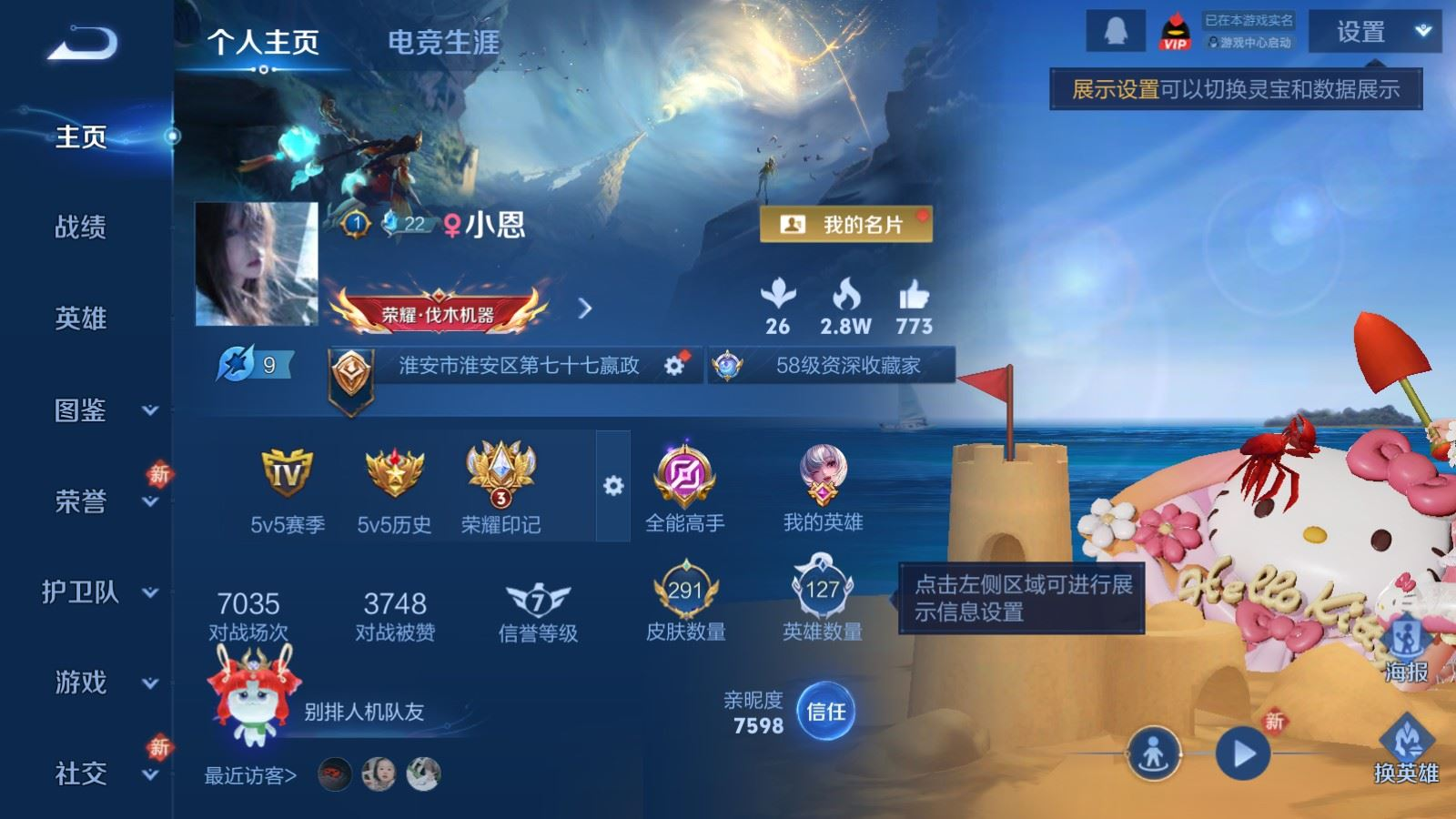 WZCMW4136551王者荣耀账号详情图2