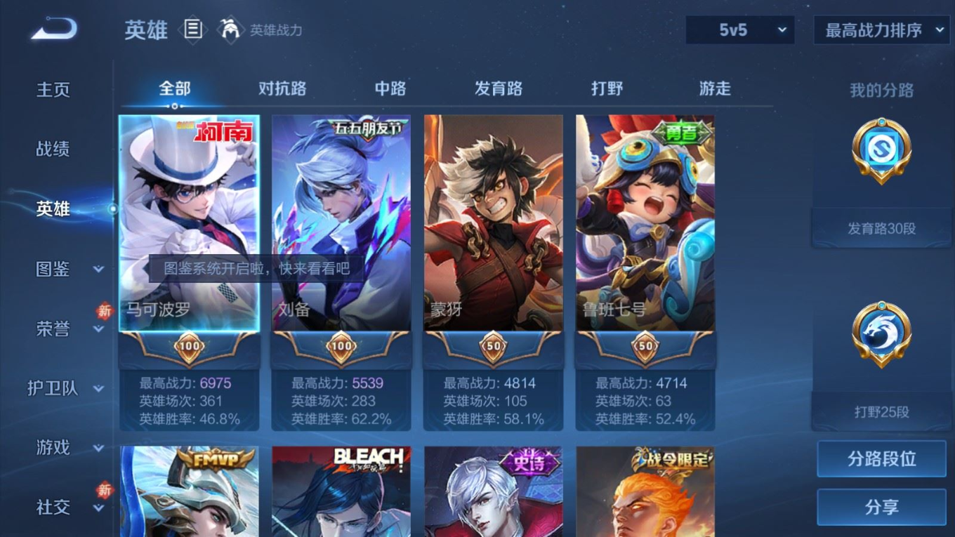 WZCMW4136551王者荣耀账号详情图4