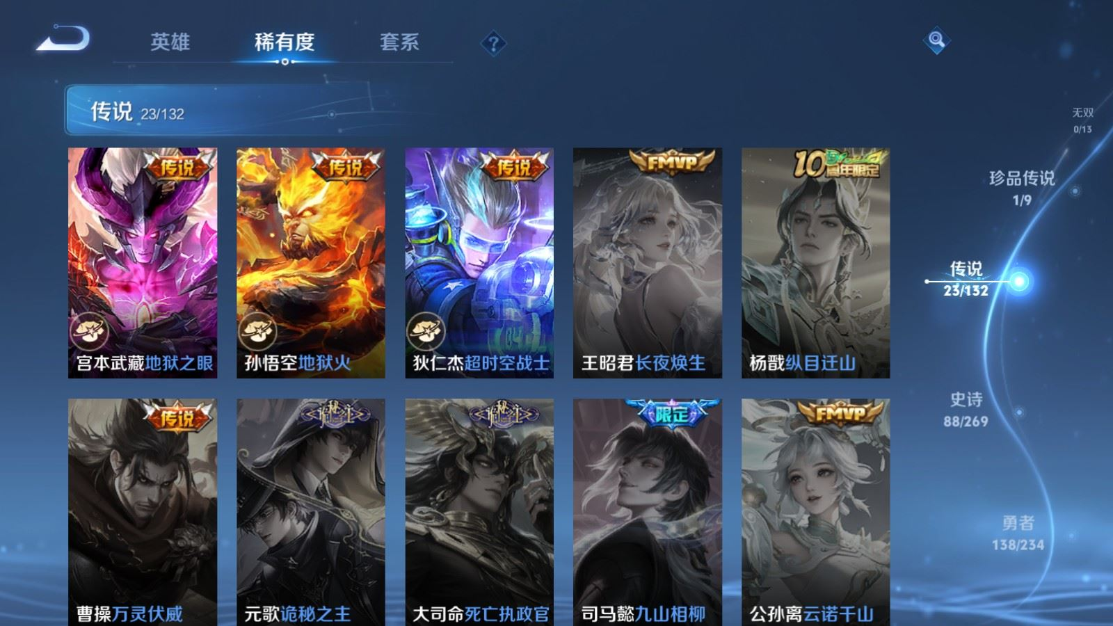 WZCMW4136551王者荣耀账号详情图7