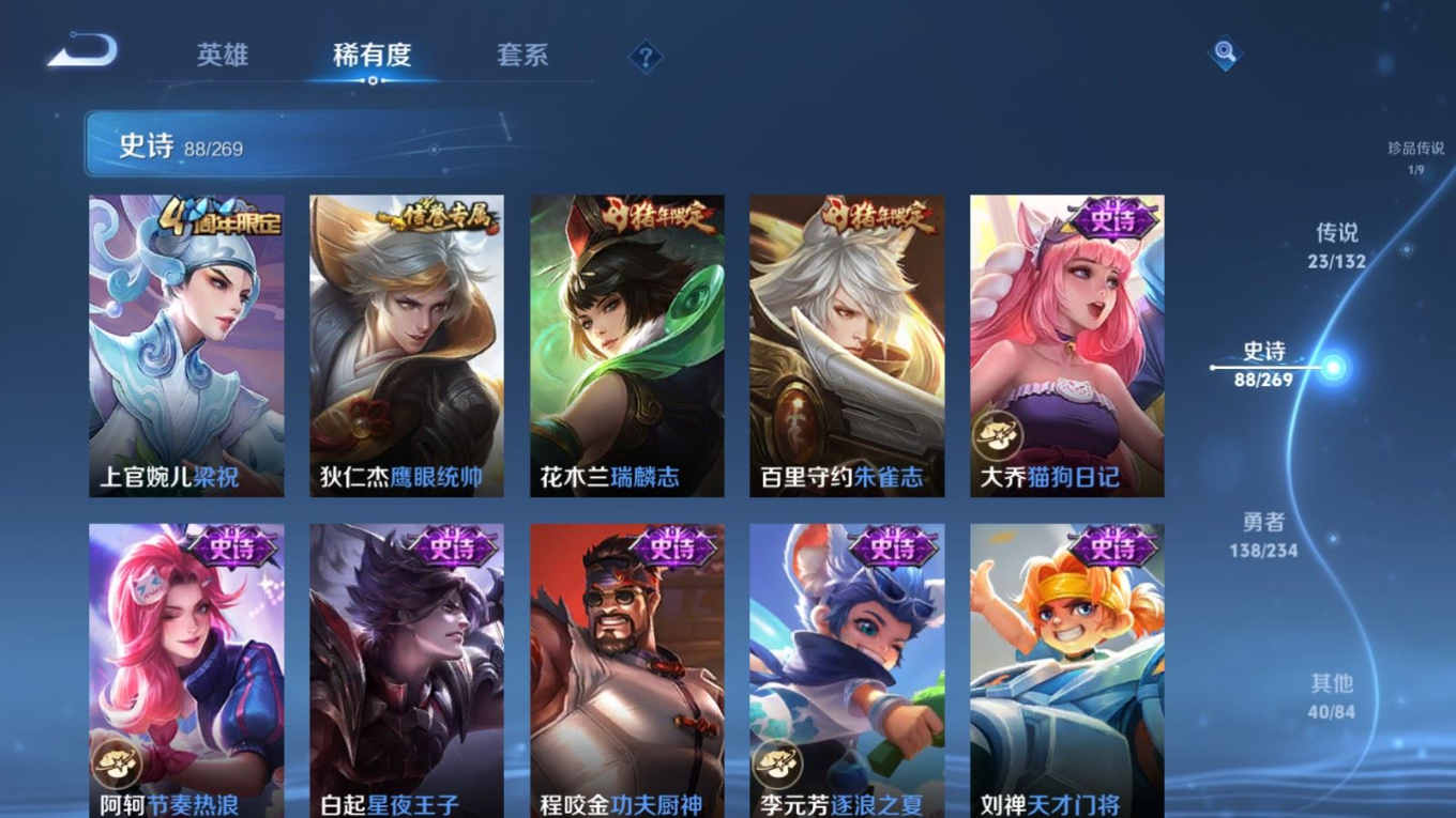 WZCMW4136551王者荣耀账号详情图16