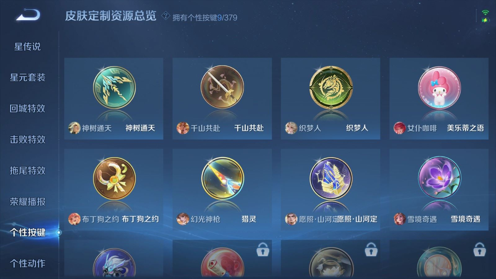 WZCMW4136551王者荣耀账号详情图21