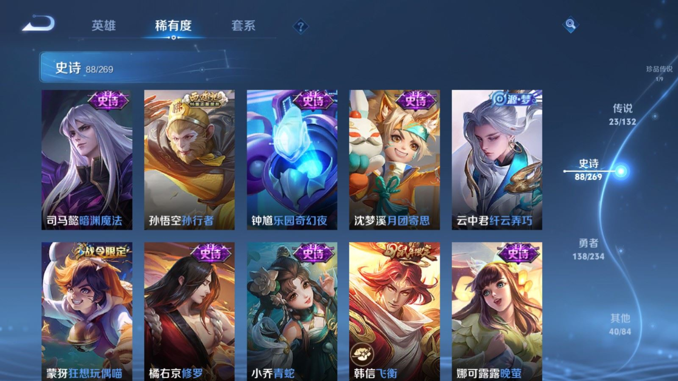 WZCMW4136551王者荣耀账号详情图14