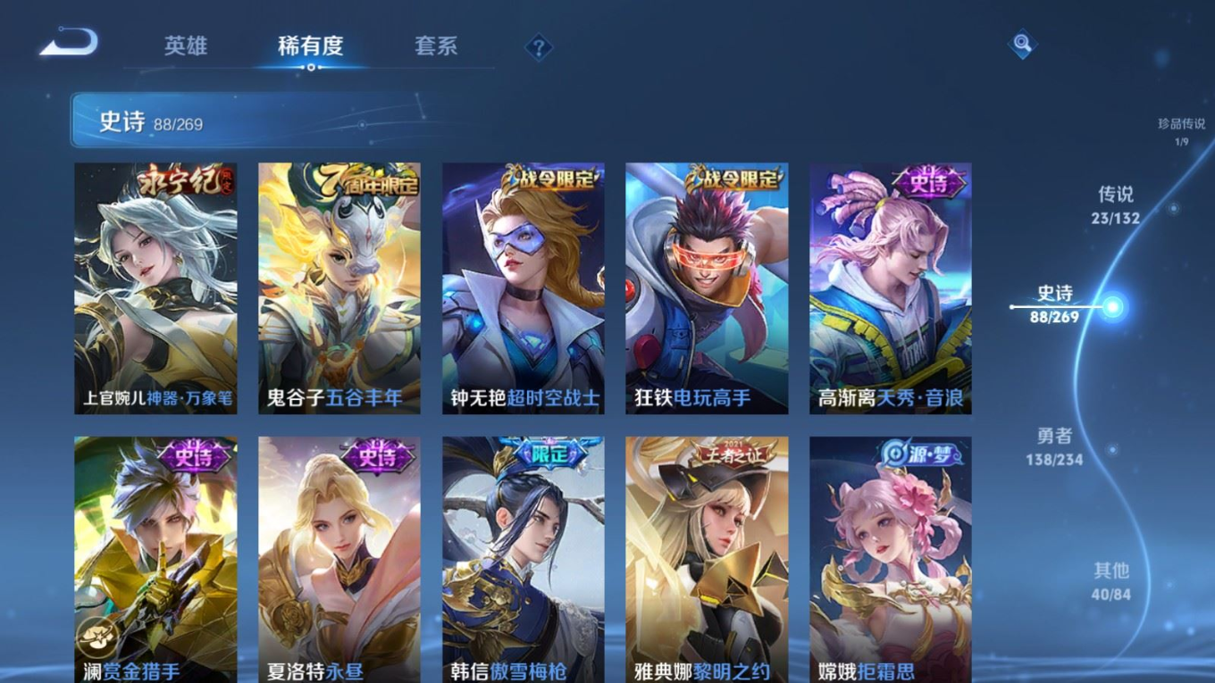 WZCMW4136551王者荣耀账号详情图15