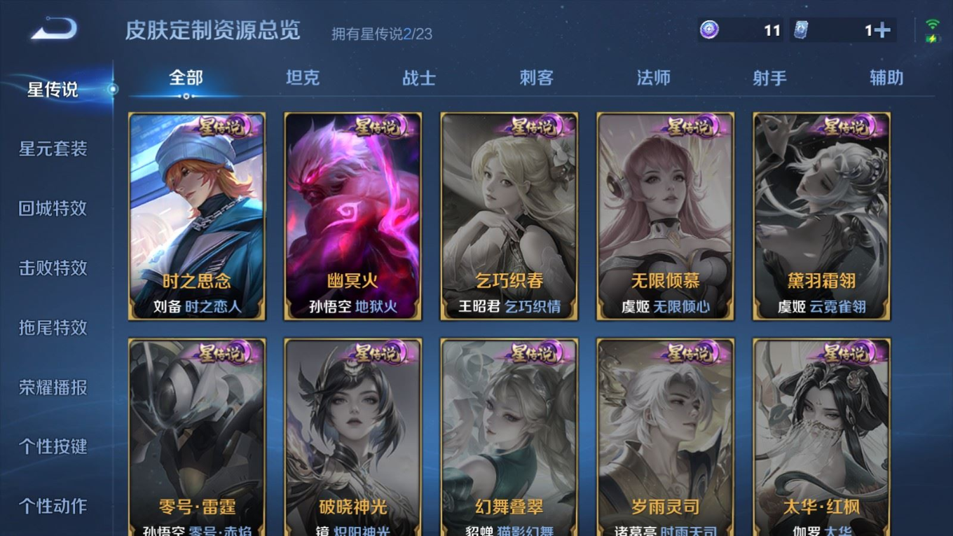 WZCMW4136551王者荣耀账号详情图22