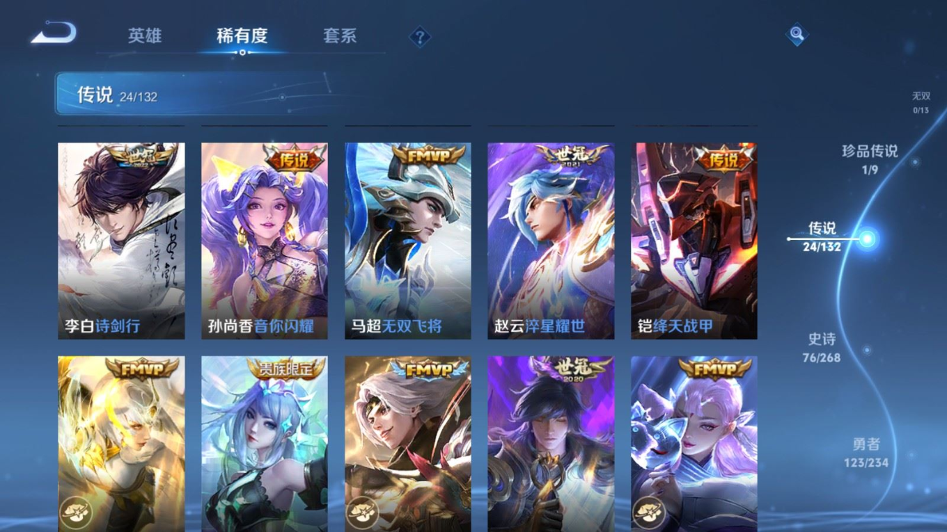 WZCMW4136552王者荣耀账号详情图7