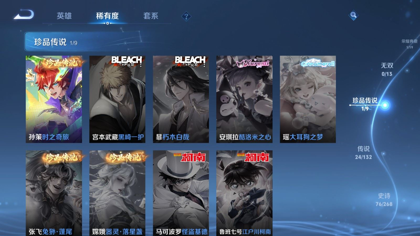 WZCMW4136552王者荣耀账号详情图10