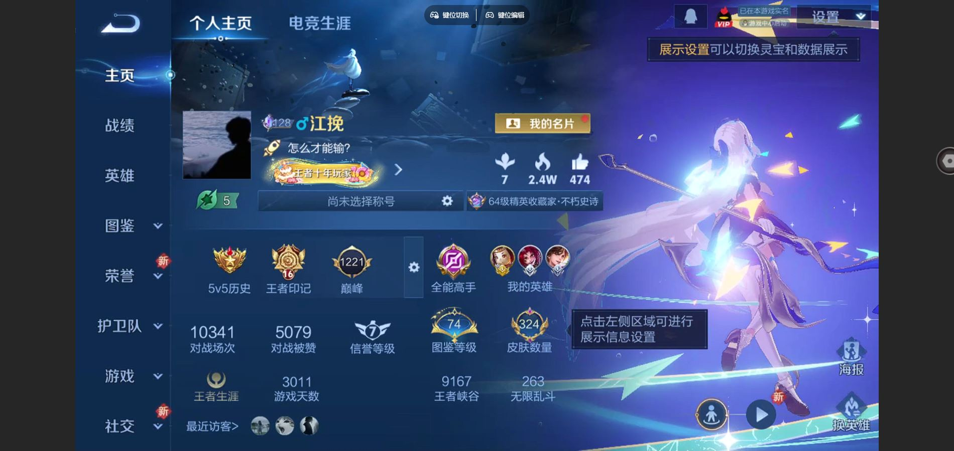 WZCMW4136554王者荣耀账号详情图2