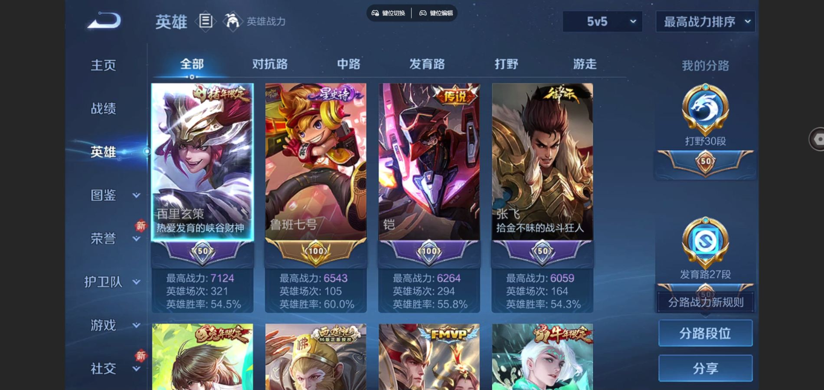 WZCMW4136554王者荣耀账号详情图4