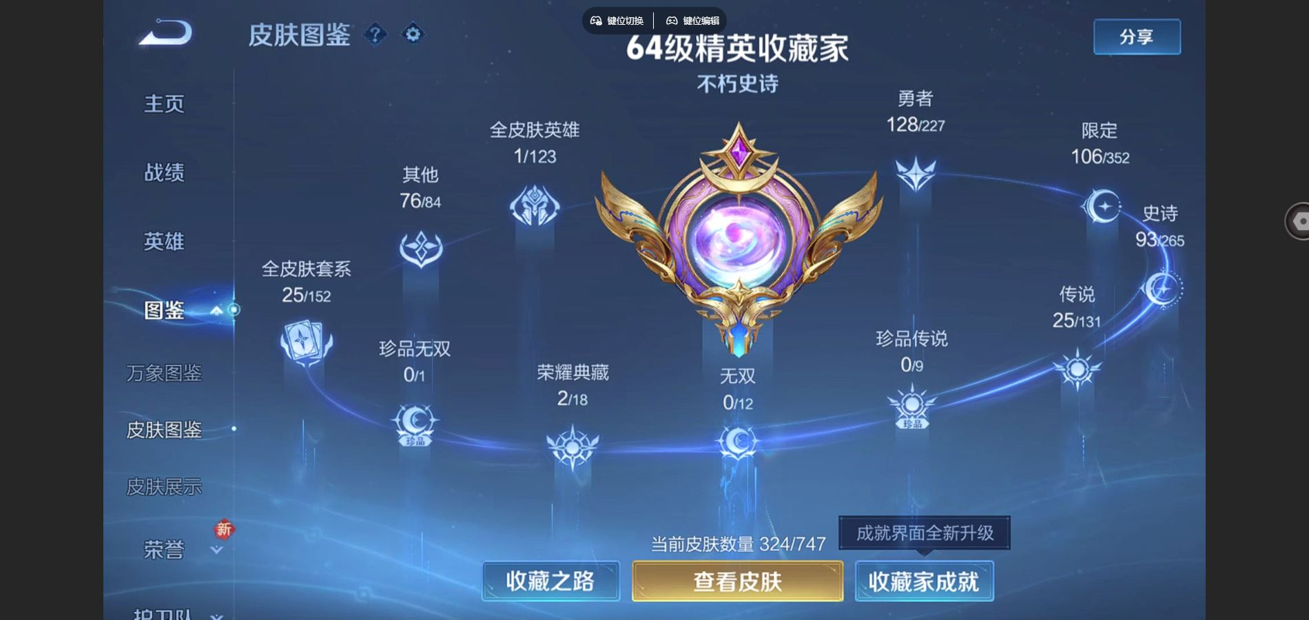 WZCMW4136554王者荣耀账号详情图3