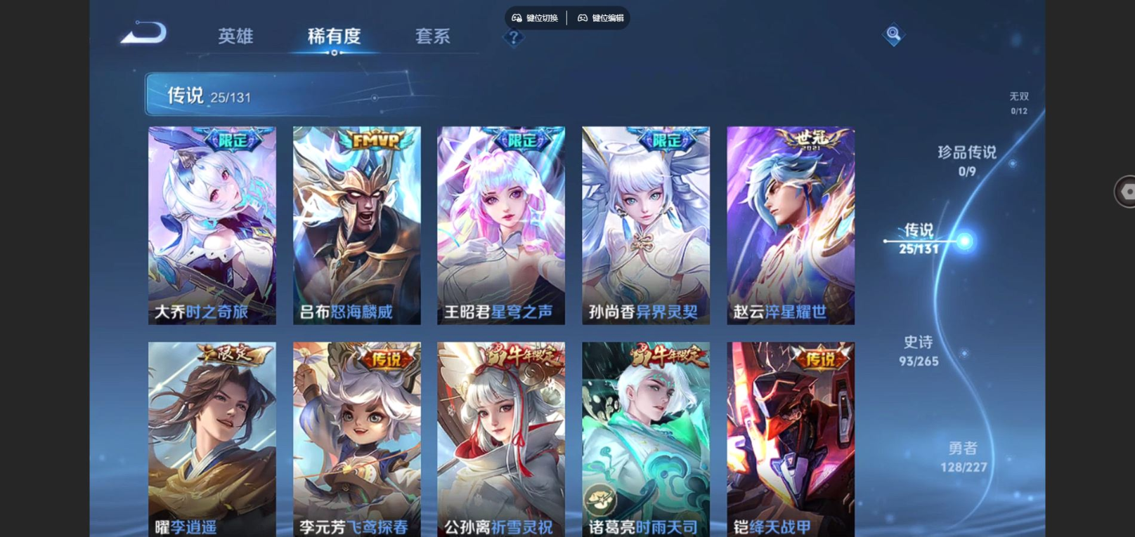 WZCMW4136554王者荣耀账号详情图7