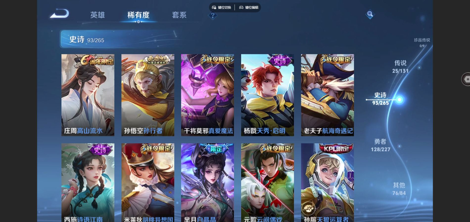 WZCMW4136554王者荣耀账号详情图11