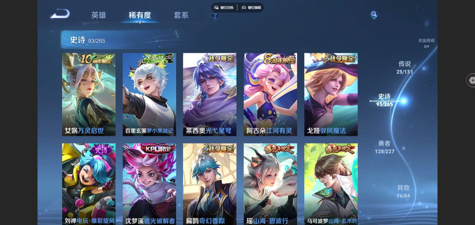 WZCMW4136554王者荣耀账号详情图9