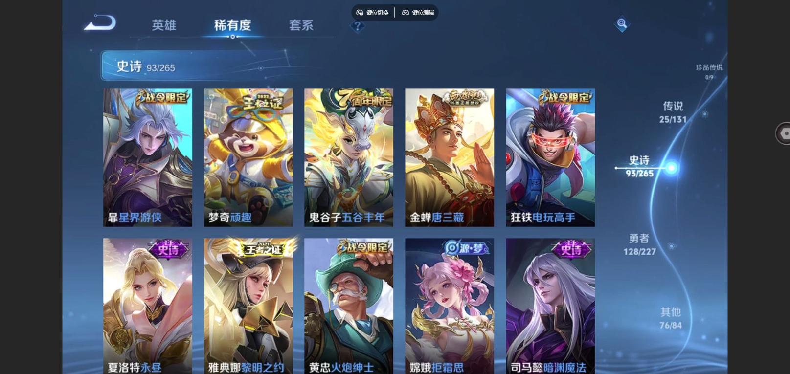 WZCMW4136554王者荣耀账号详情图12