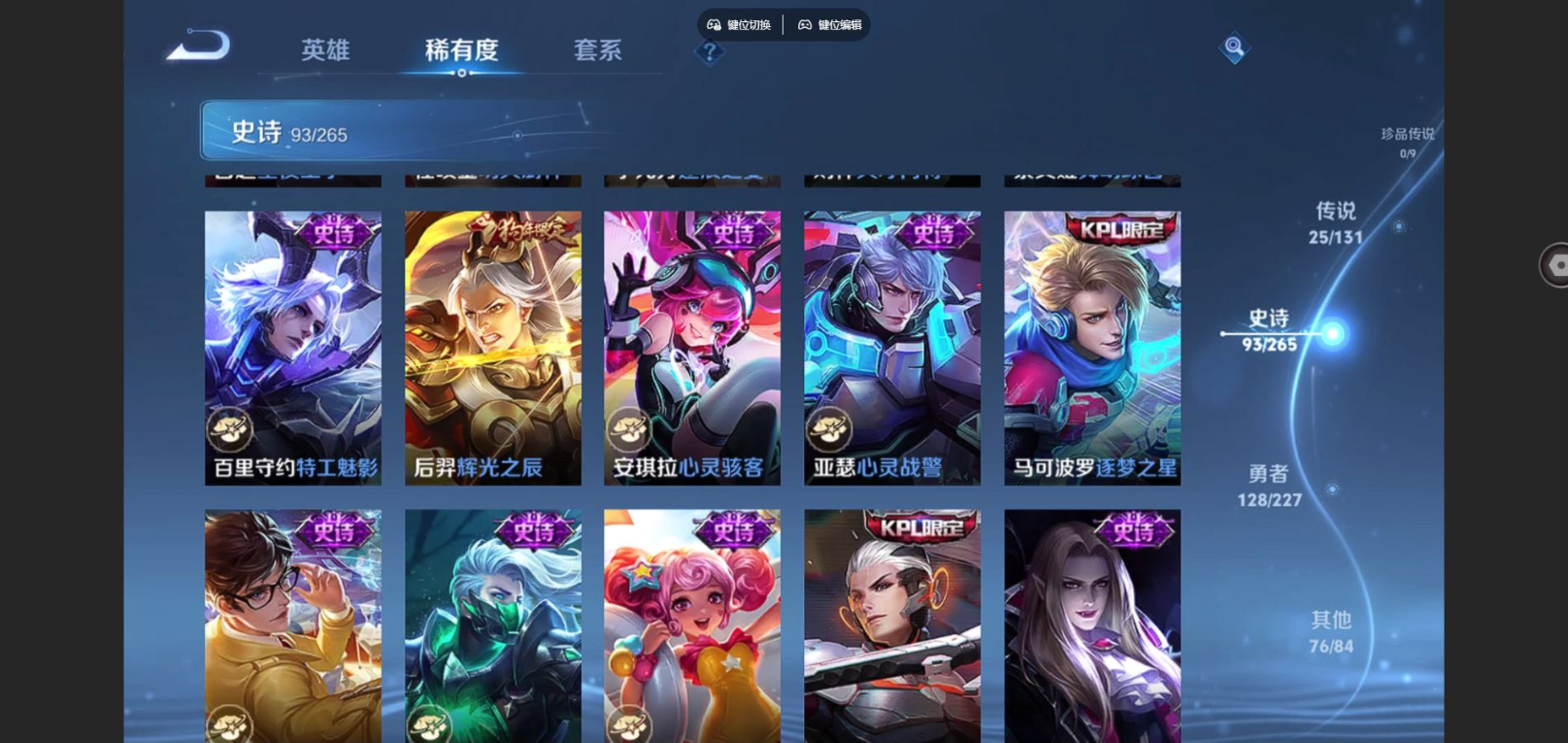 WZCMW4136554王者荣耀账号详情图16