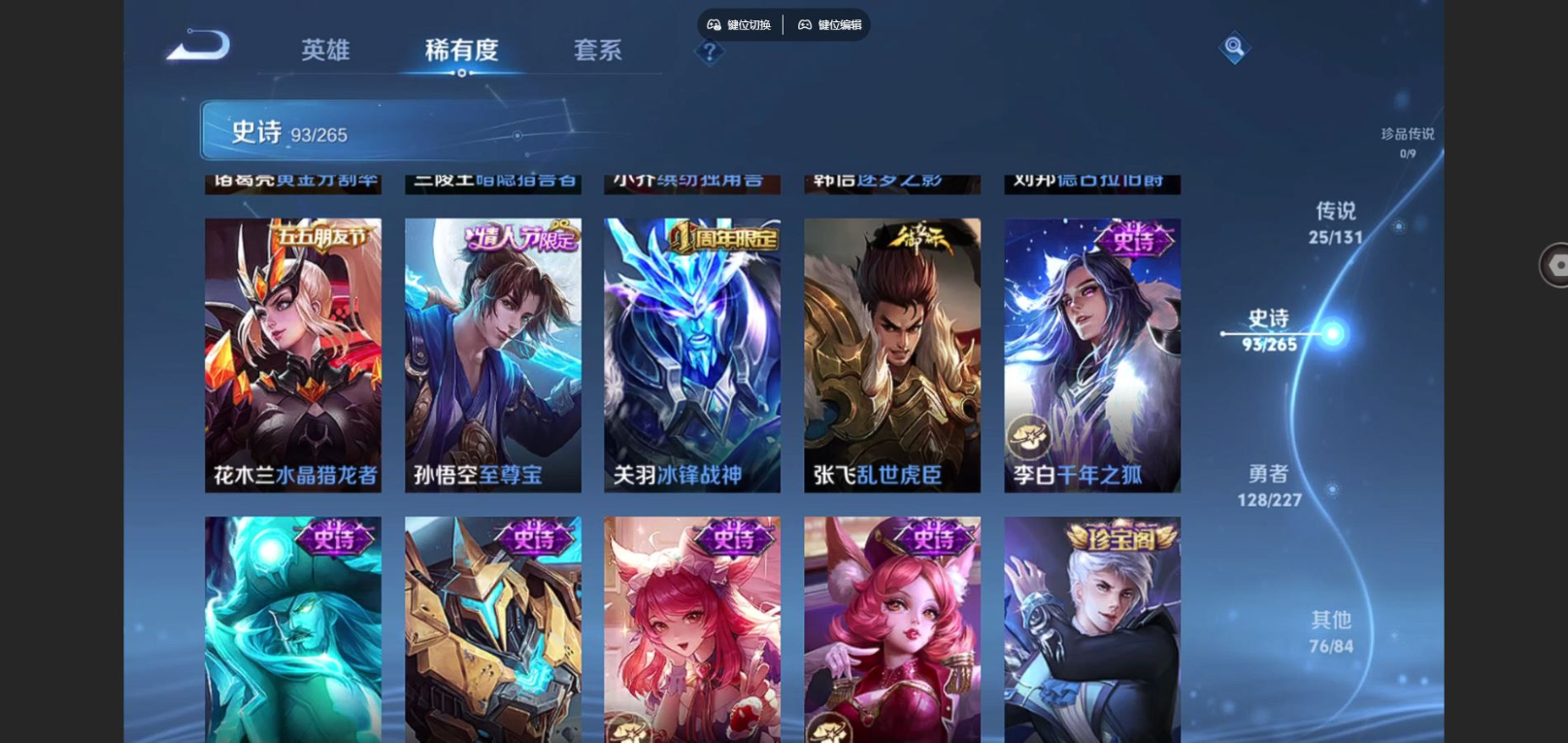 WZCMW4136554王者荣耀账号详情图17