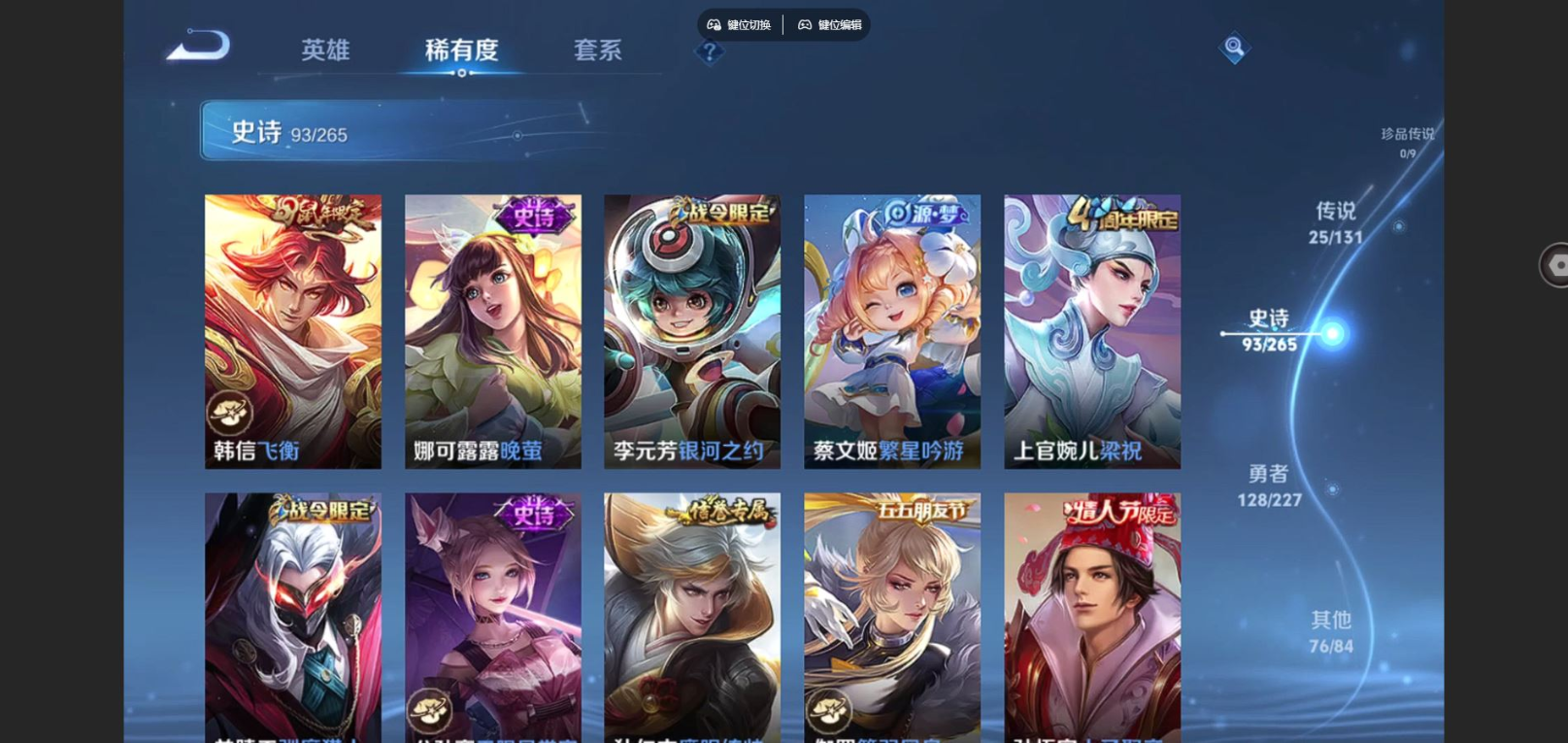 WZCMW4136554王者荣耀账号详情图14