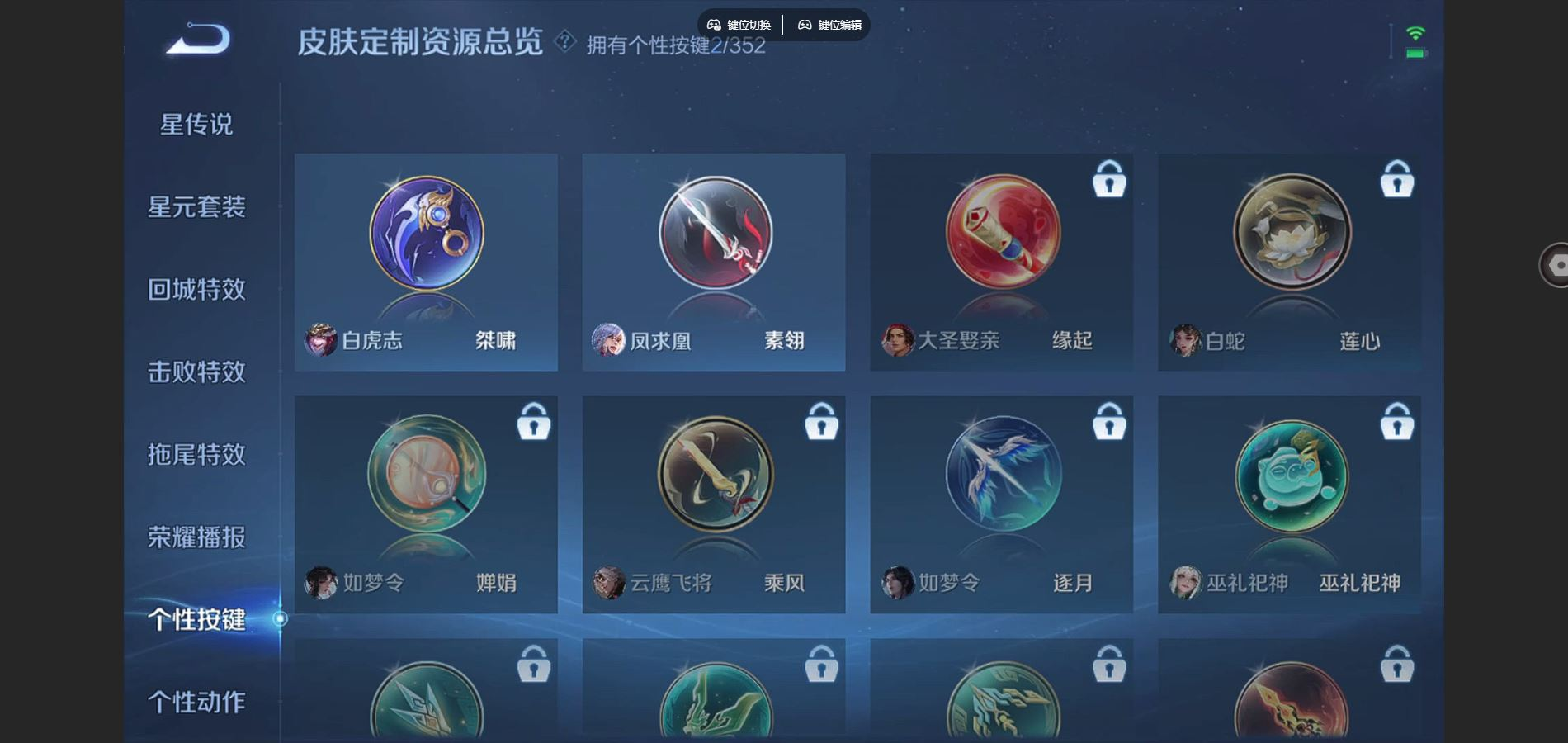 WZCMW4136554王者荣耀账号详情图22