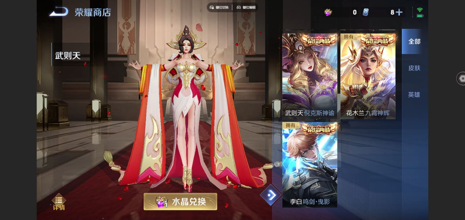 WZCMW4136554王者荣耀账号详情图24